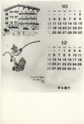 Kalender (Positivo) di Foto Excelsior, Bozen (1950/01/01 - 1979/12/31)